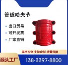 直管哈夫節(jié) 管身部位搶修節(jié) 承插口部位堵漏